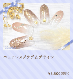 アクアブルー☆ブライダル　¥8,500（税込）