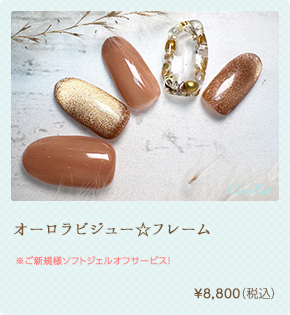 グレイニュアンス☆デザイン ¥8,200（税込）