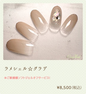 ハートライン☆デザイン　¥8,200（税込）