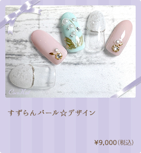 ピンクダリア☆グラデ　¥7,720（税込）