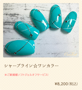 ハートホロＭix☆フレンチ　¥7,720（税込）