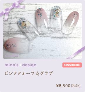 グリッターパール☆デザイン　¥7,700（税込）