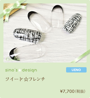 クラシックチェック☆デザイン　¥7,700（税込）