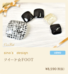 クラシックチェック☆FOOT　¥8,590（税込）