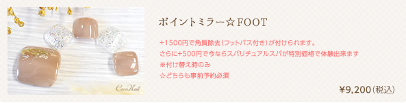 ボルドーマーブル☆FOOT　¥8,640（税込）