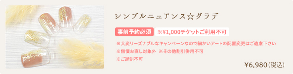 シンプルピンク☆ワンカラー　¥6,980（税込）