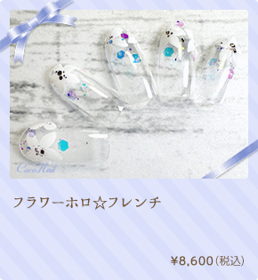 ニュアンスグラデ☆デザイン　¥8,500（税込）