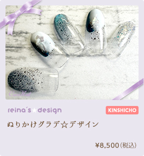 ピンククォーツ☆グラデ　¥8,500（税込）