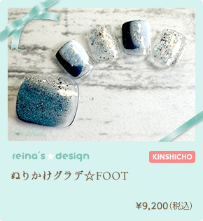 ピンククォーツ☆FOOT　¥9,500（税込）
