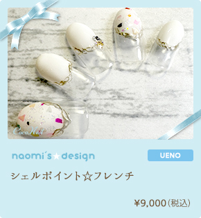 ピンクオーロラ☆デザイン　¥8,500（税込）
