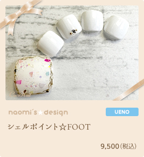 ピンクオーロラ☆FOOT　¥9,500（税込）